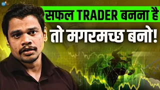 चार महीने सिर्फ Charts देखे तब समझ आया... | Ajay Meena | Trading Success | Josh Talks Hindi
