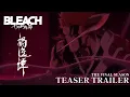 TVアニメ『BLEACH 千年血戦篇-禍進譚-』ティザーPV｜2026.07 ON AIR