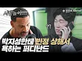 Download Lagu (실제 상황) 퍼디난드가 박지성에게 쌍욕 날린 이유