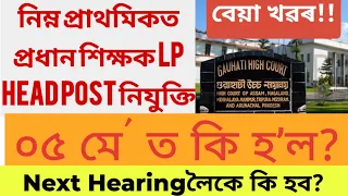lp head teacher 5 may high court next hearing 11 june headteacher 