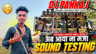 dj pankaj final testing motto mela 2025 48 bass explosion dj pankaj motto mela video 