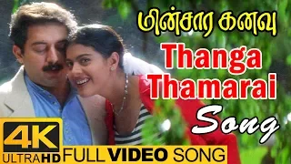 thanga thamarai song minsara kanavu tamil movie video songs 4k arvind swamy kajol ar rahman