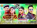 #Kumari mein Ganga nahaile Bani2#DJ remix 2021 soug ke#Ankush Raja aur#Shilpi Raj DJ remix songs2021