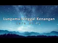 Lagu LUNGAMU NINGGAL KENANGAN (GOLEK LIYANE) - LALA ATILA (LIRIK) | AGENG MUSIC