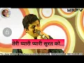 Lagu MRFV VADODARA I Teri Pyari Pyari Surat Ko I Saurav Kishan I Sasural I Shankar Jaikishan I Hasrat I