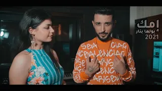 بالقوة بدي إياكي   أيمن حمود        دندنها