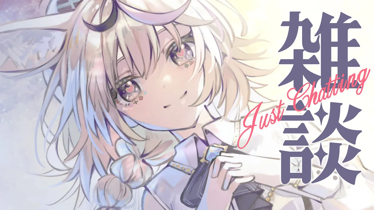 【雑談/Just Chatting】帰ってきたああああああああああ！！！！！！！！【尾丸ポルカ/ホロライブ】