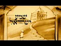 Download Lagu Yaakov Shwekey: Shema Yisroel - שוואקי: שמע ישראל - Hebrew  - 2023