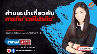 ถ้าไม่กินเวย์โปรตีนแต่ออกกำลังกายอย่างเดียวจะได้กล้ามเนื้อใหญ่ขึ้นไหม