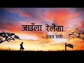 Download Lagu Kamal Khatri - Jaula Relaima (जाउँला रेलैमा) || New Nepali Song [Lyrical Video]