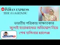 Download Lagu ভারতীয় মিডিয়ায় সাক্ষাতকারে শেখ হাসিনা  যা জানালেন