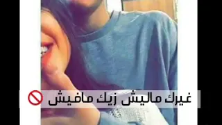 حالة واتس حمو بيكا مهرجان انت ال في العين والنني 