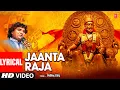 Download Lagu Jaanta Raja | जाणता राजा | Lyrical Video | Milind Shinde | Marathi Bhakti Geet |Maharashtrachi Shaan