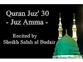 Quran Juz' 30 - Juz Amma - Recited by Sheikh Salah al Budair