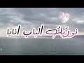 روان ودافي - أديوس (كلمات) 2022