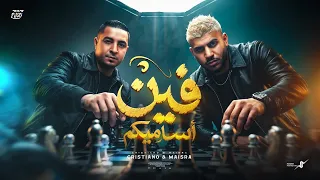 فين اساميكم   ميسو ميسره   كريم كريستيانو                                             دندنها