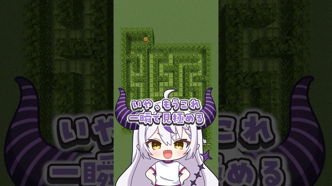 ドリップリーフって歩くの難しいですよね?#shorts #マイクラ #マインクラフト#minecraft #いろはス