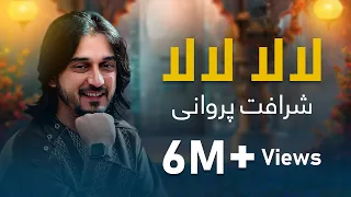 شرافت پروانی   لالا لالا                                دندنها