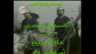 تتر نهاية المسلسل الديني  القضاء في الإسلام ج    دندنها