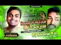 Download Lagu Hey Prabhu Ye Kya Huwa Dj Song | Funny Dj Song