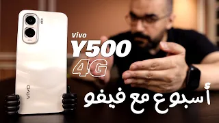 Vivo Y500 4G || فيفو بتجرب حاجه جديدة