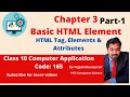 Chapter 3 Basic HTML Elements Part 1 Class 10 Computer