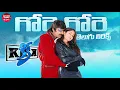 Download Lagu gore gore kick video song 4k | raviteja | ileana | kick movie | telugu songs | telugu hit songs