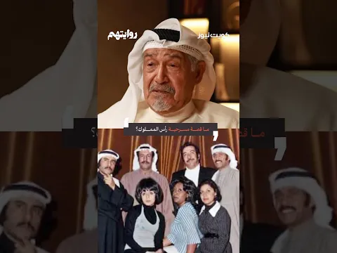 ماقصة مسرحية رأس المملوك ؟