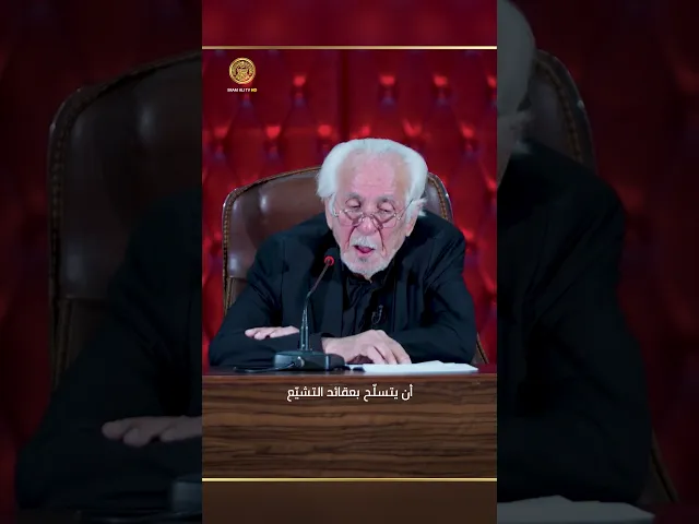 ⁣على الشعر أن يهزَّ العقول لا الأجساد هكذا أطلقها الشاعر #صباح_أمين