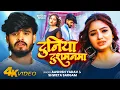 Download Lagu #Aashish Yadav | दर्द भरा गाना | #Shweta Sargam | दुनिया दुशमनमा | Duniya Dushmanma | Maghi Sad Song