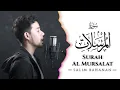 Download Lagu SALIM BAHANAN || SURAT AL MURSALAT