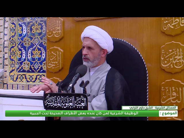 ⁣الوظيفة الشرعية لمن كان عنده بعض الاطراف الصحيحة تحت الجبيرة