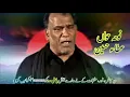 HATH CHA MEDE PIYO || ATTA HUSSAIN - YAH ALI MADAD