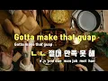 [TJ노래방] 피융!(PEW!) - 페노메코(Feat.지코) / TJ Karaoke