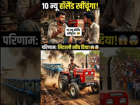 Gurveer Bhai Swaraj Vs 10 New Holland Tochan Tournament Shorts