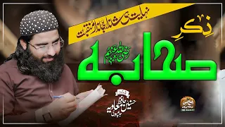 New Naat 2025 Asan Zikr E Sahaba Kry Venday Hafiz Hasnain Muavia Jampuri 