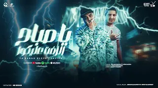 يا صباح الزفت عليكو هتشوفني تقول عيل فرفور اسلام كابونجا و ميسو ميسره توزيع فيجو الدخلاوي 2024 