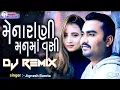 Lagu DJ remix songs ॥ Mena Rani Manma Vashi ॥ New Gujarati Dj Remix Songs ॥ Jignesh Barota ॥ Dj mix Song