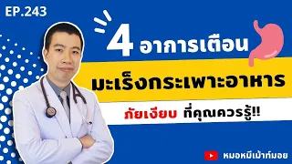  อาการอาเจียนเป็นเลือดเกิดจากสาเหตุอะไรบ้าง 