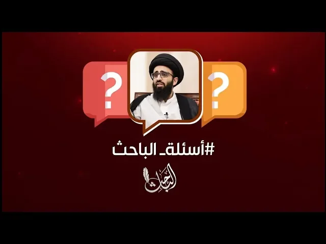 هل الروايات التي نصت على إمامة كل إمامٍ بعينه قطعية الصدور؟ - السيد علي أبو الحسن