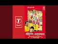 Lagu Jai Shrikrishna Jai Gopala Tum Sabke Aadhaar