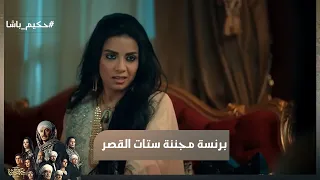 هي طيبة قلبي دي اللي مشندله حالي برنسة مجننة ستات القصر حكيم باشا  هي طيبة قلبي دي اللي مشندله حالي برنسة مجننة ستات القصر حكيم باشا