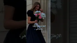 اعطوني عبارات عن الورد ياورد 
