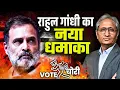 Download Lagu 6000 वोटर के नाम कौन कटवा रहा था, इनकी जानकारी क्यों नहीं दे रहा आयोग