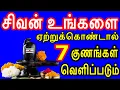 Download Lagu சிவனின் உண்மையான பக்தரிடம் மட்டுமே காணப்படும் குணம் வெளிப்படும் அதிசயம் | Sattaimuni Nathar
