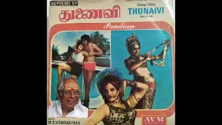 raja magane l thunaivi l m s viswanathan l kannadhasan l lr eswari