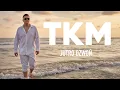 TKM - JUTRO DZWON