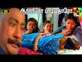 Download Lagu Aarariro Paduvatharo (Remastered) - Video Song 4k | Thaaiku Oru Thaalattu (1986 ) - K.J.Yesudas Hits