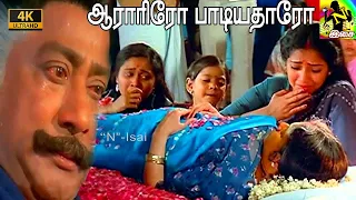 aarariro paduvatharo remastered video song 4k thaaiku oru thaalattu 1986 k j yesudas hits