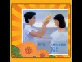 有了你 - Having You - Danny Chan